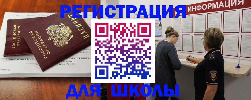 регистрация для дет. сада в Кодинске