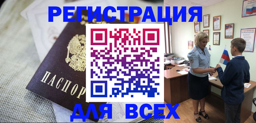 временная регистрация надежно в Кодинске