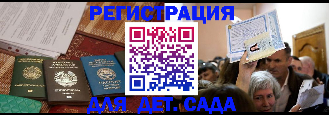 временная регистрация надежно в Кодинске